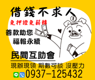 LINE97借錢網