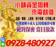 LINE97借錢網